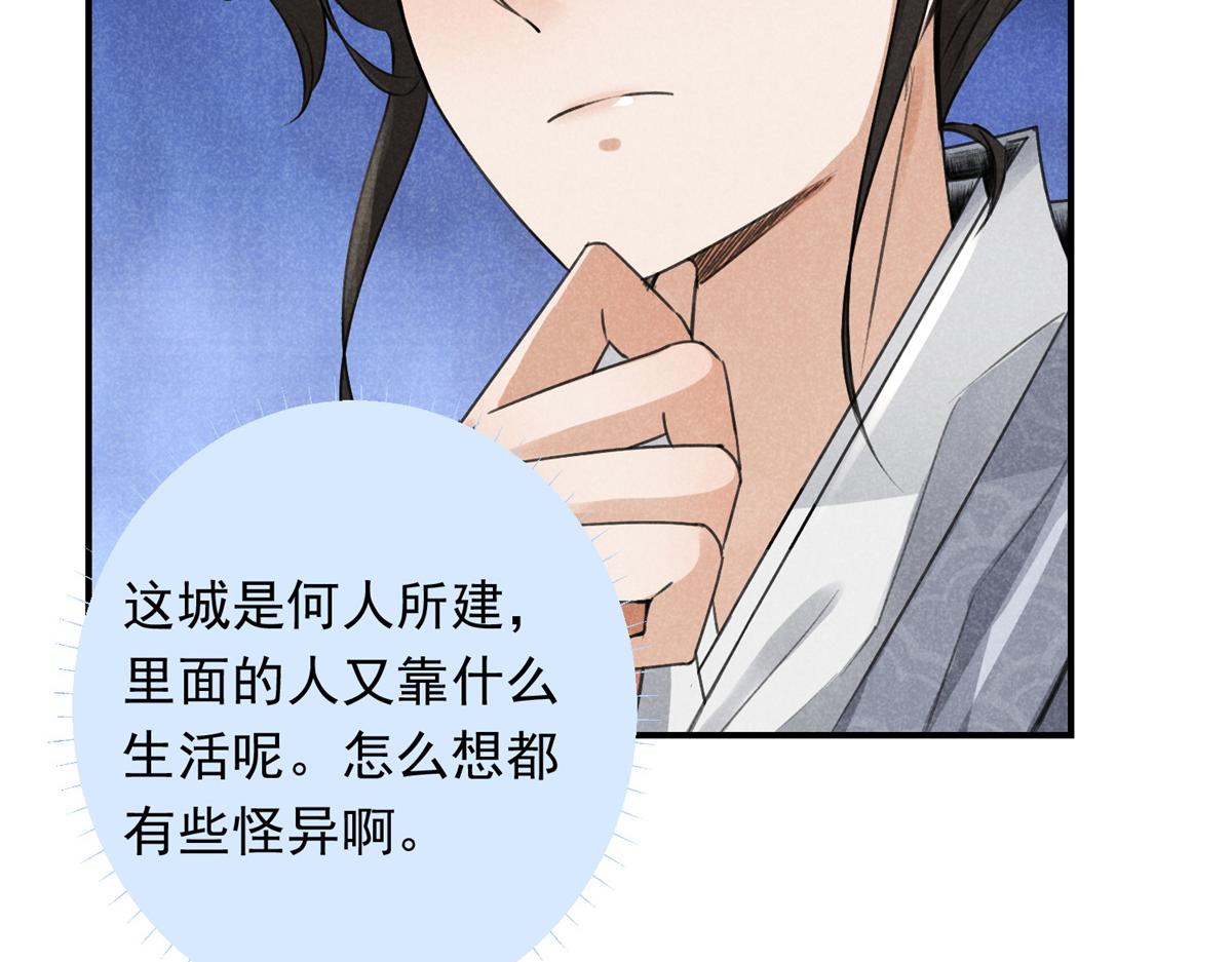 07 诡异四方城(1/2)-第7话