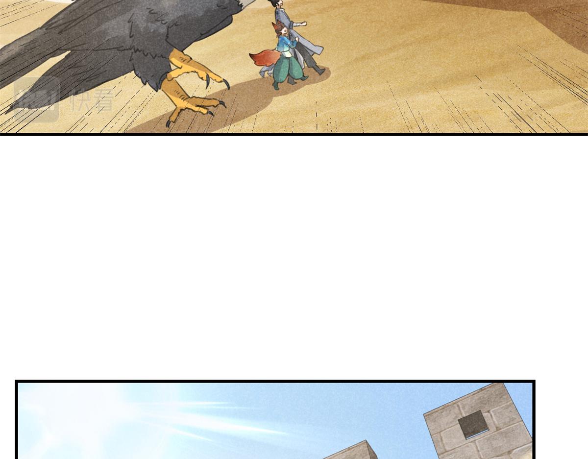 07 诡异四方城(1/2)-第7话