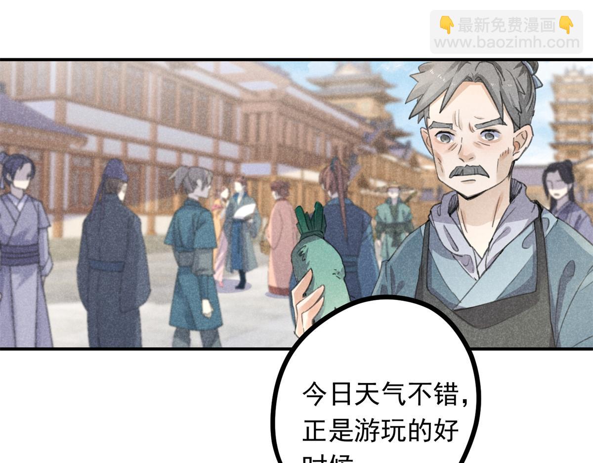 07 诡异四方城(1/2)-第7话