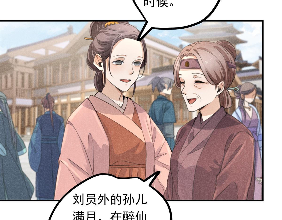 07 诡异四方城(1/2)-第7话