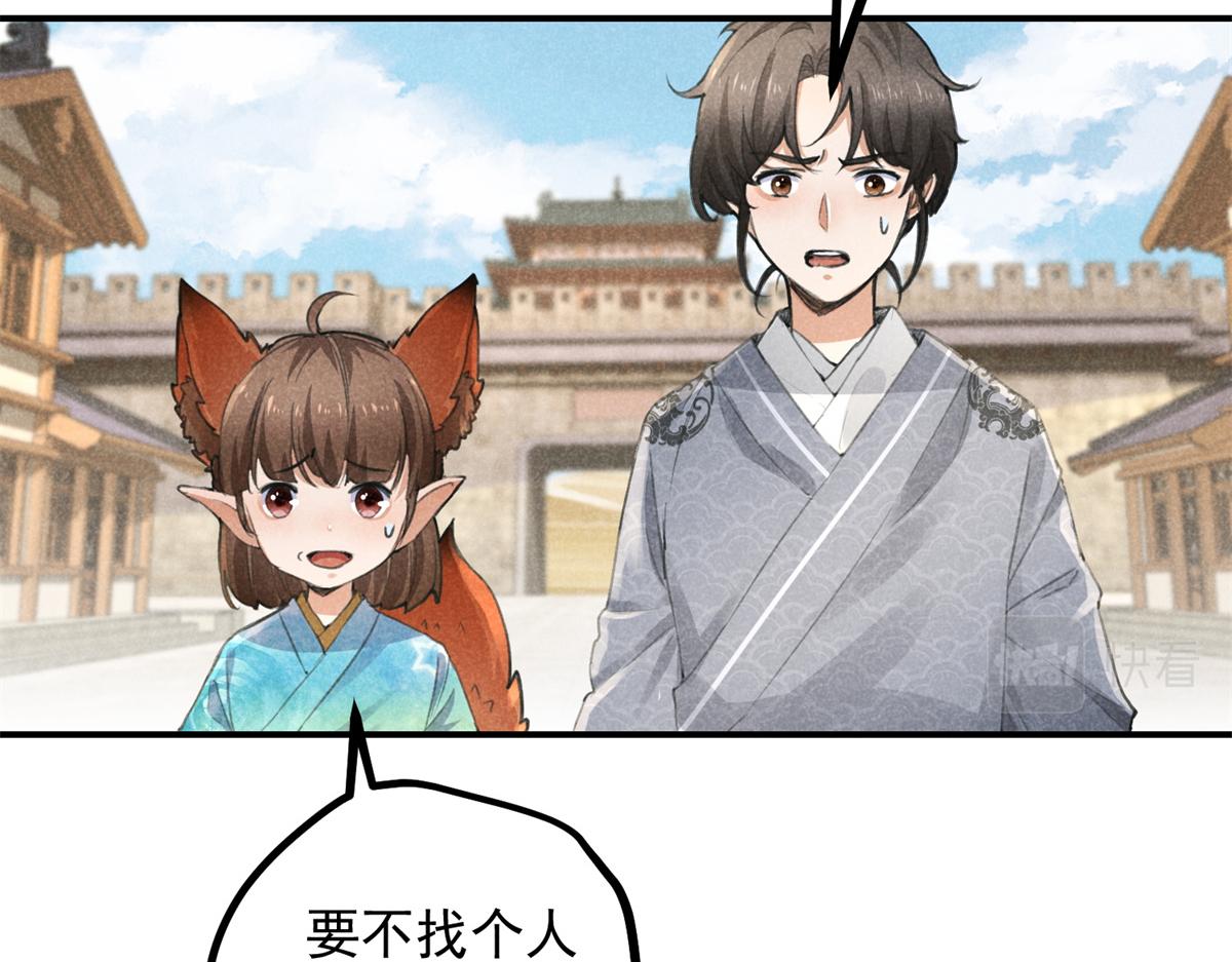 07 诡异四方城(1/2)-第7话