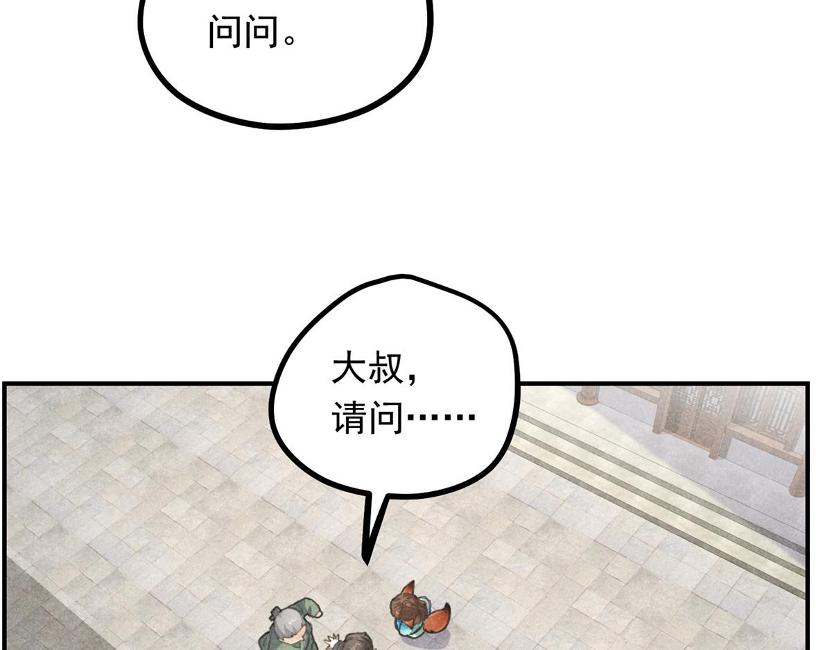 07 诡异四方城(1/2)-第7话