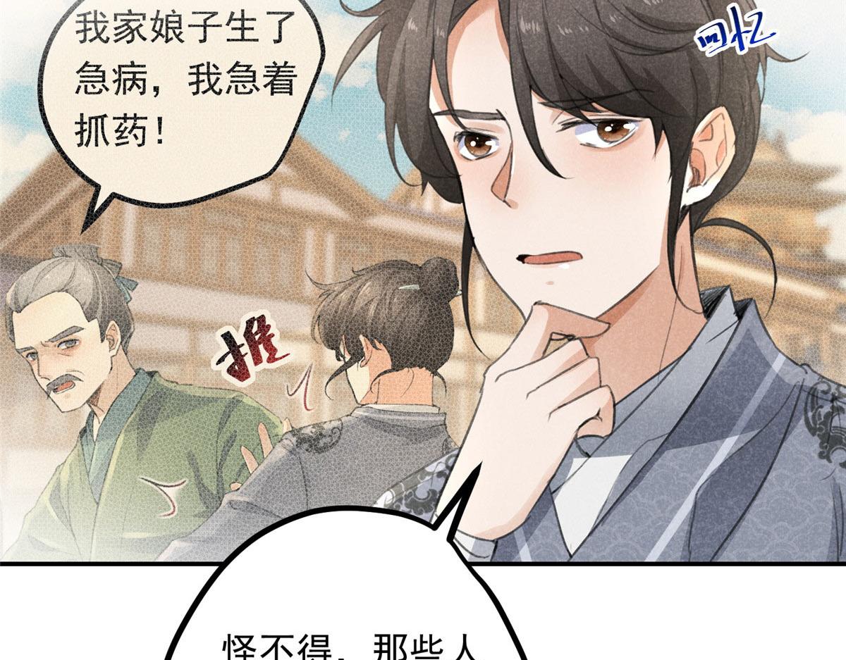 09 离山往事(1/2)-第9话