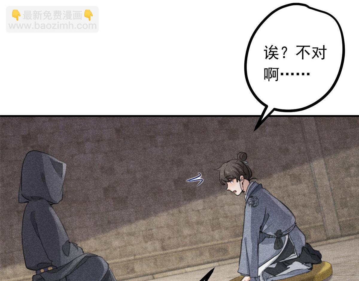 09 离山往事(1/2)-第9话