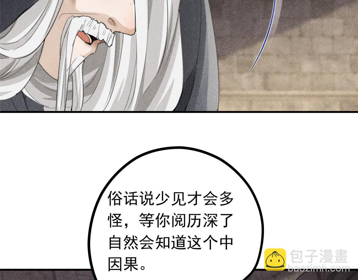 09 离山往事(1/2)-第9话