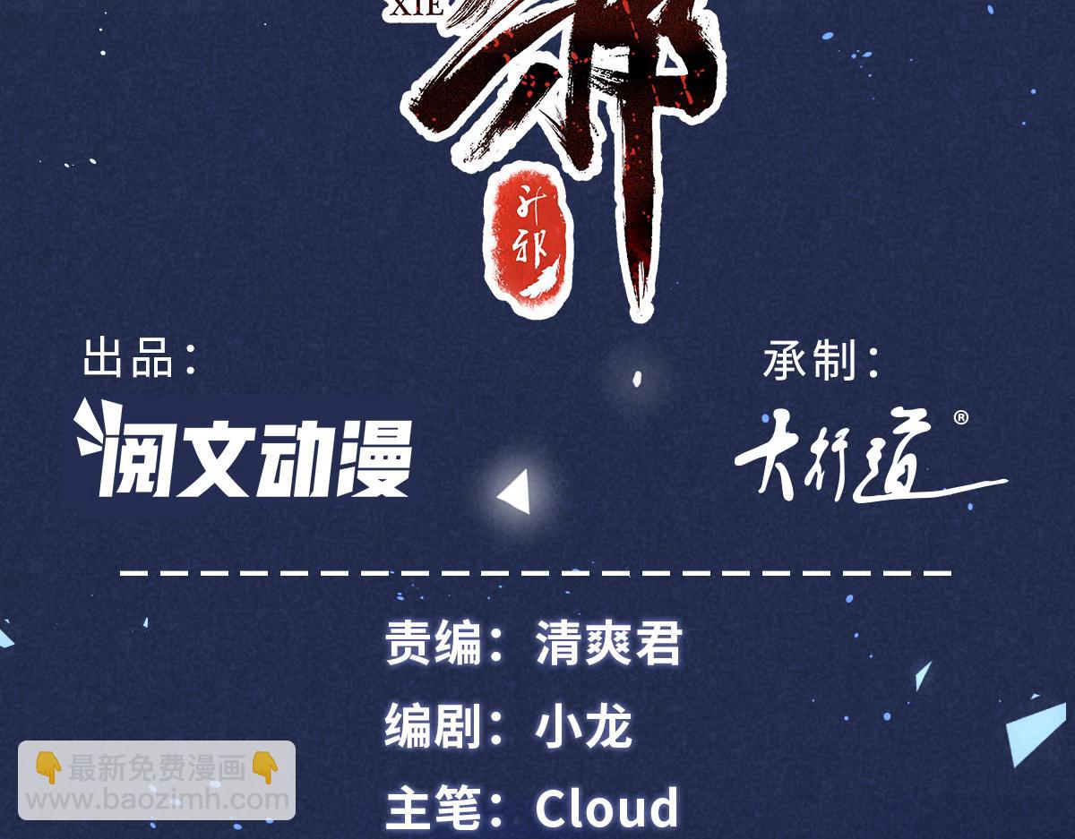 09 离山往事(1/2)-第9话