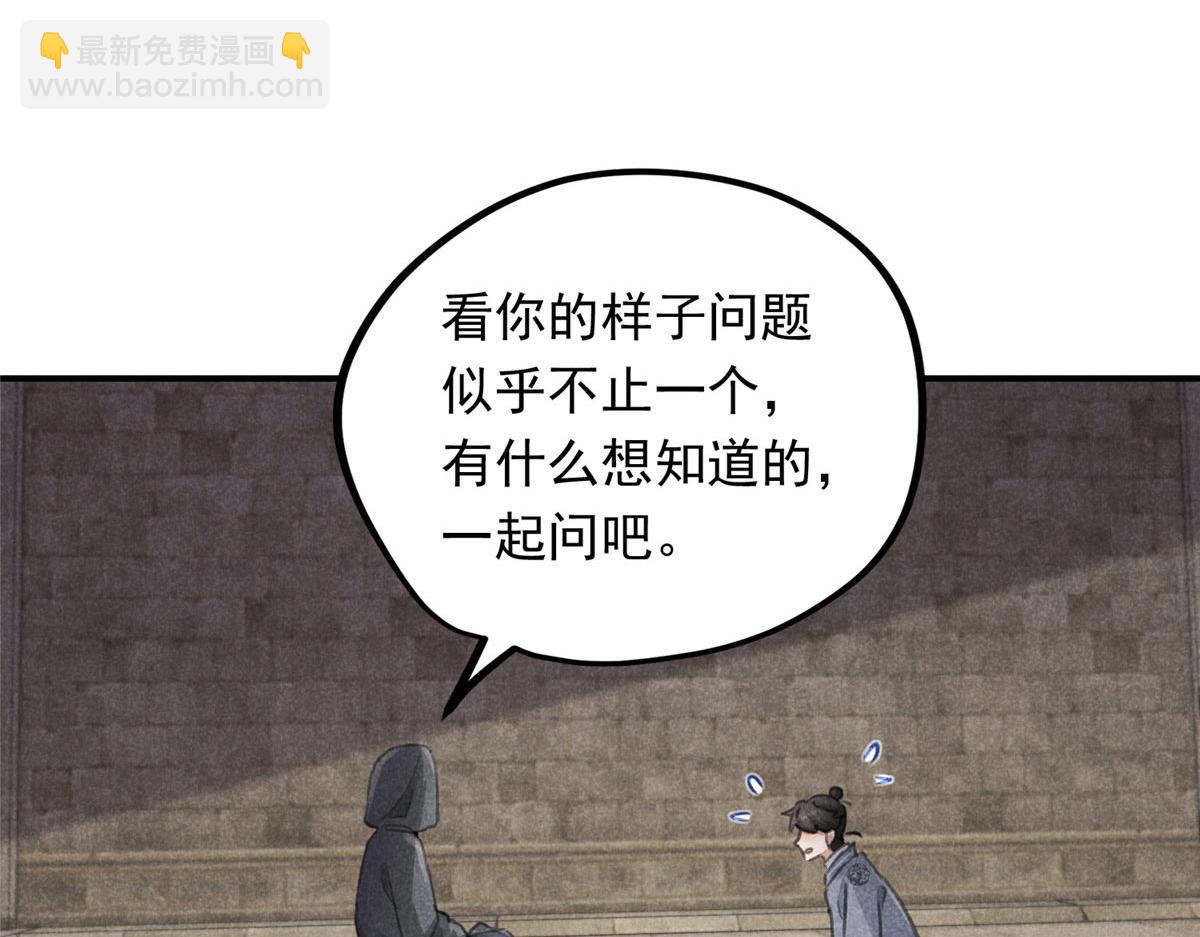 09 离山往事(1/2)-第9话