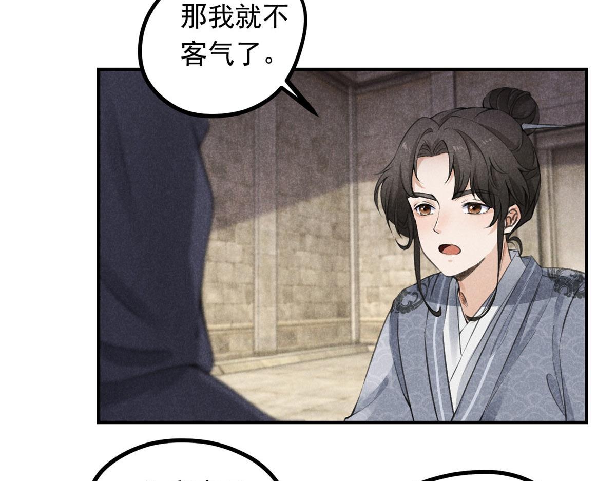 09 离山往事(1/2)-第9话