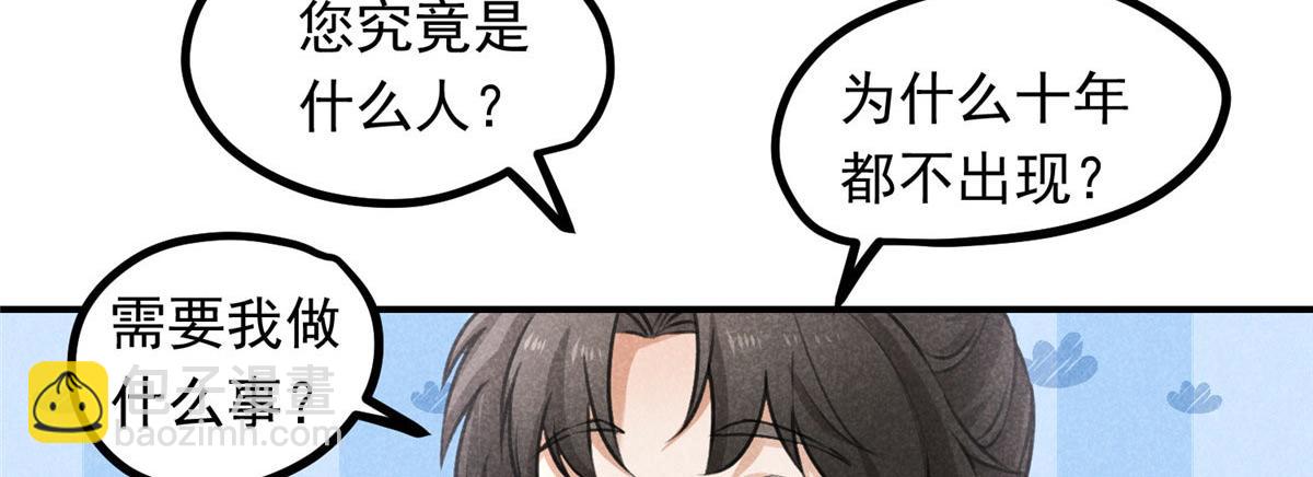 09 离山往事(1/2)-第9话