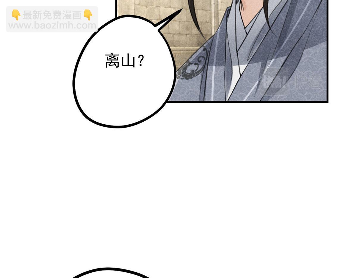 09 离山往事(1/2)-第9话