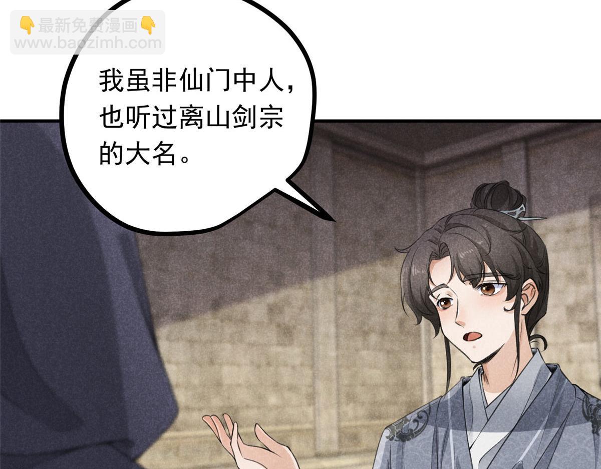 09 离山往事(1/2)-第9话