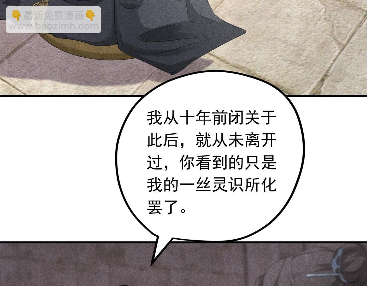 09 离山往事(1/2)-第9话