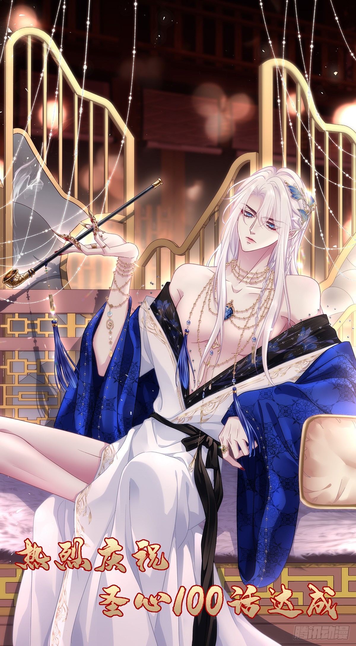 何去何从！-第97话