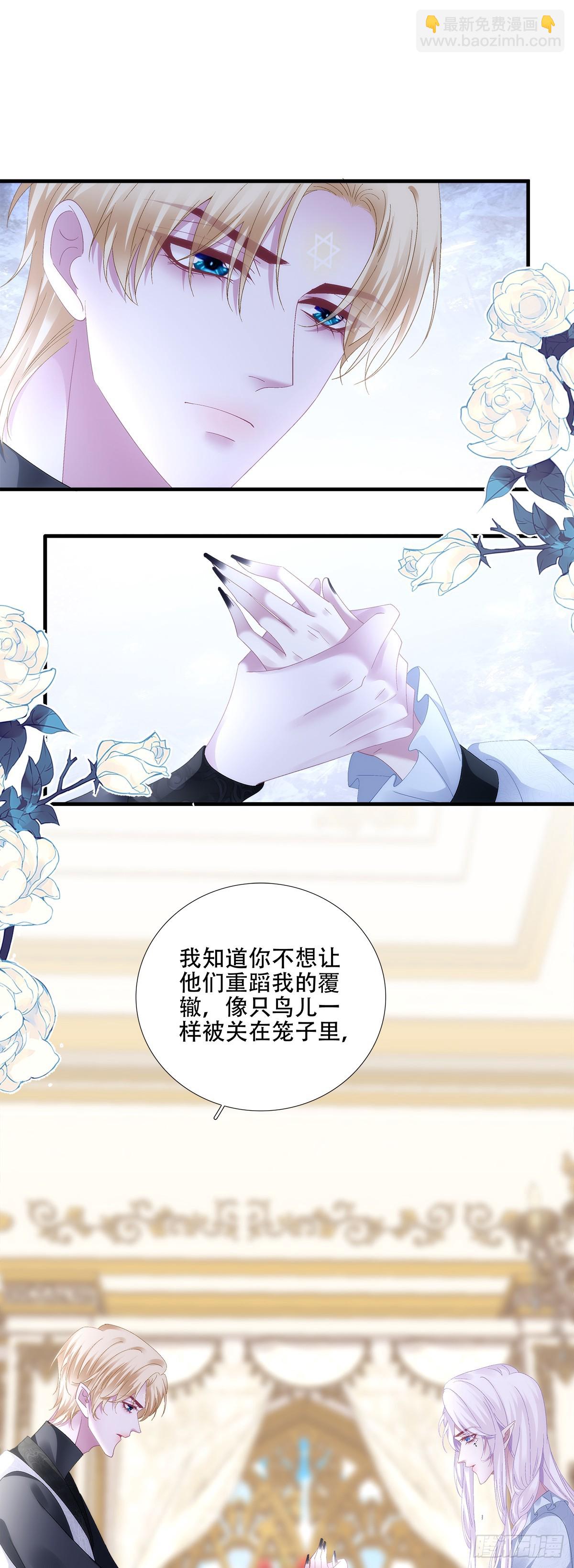 何去何从！-第97话