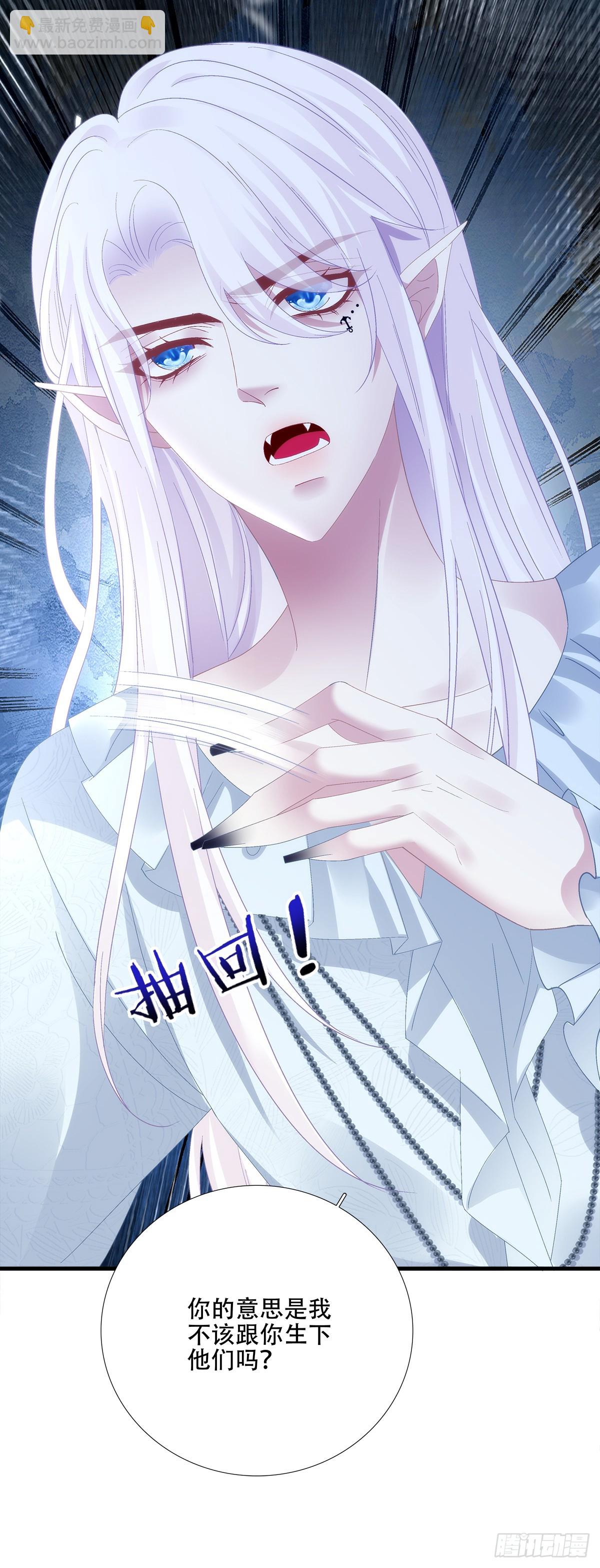 何去何从！-第97话