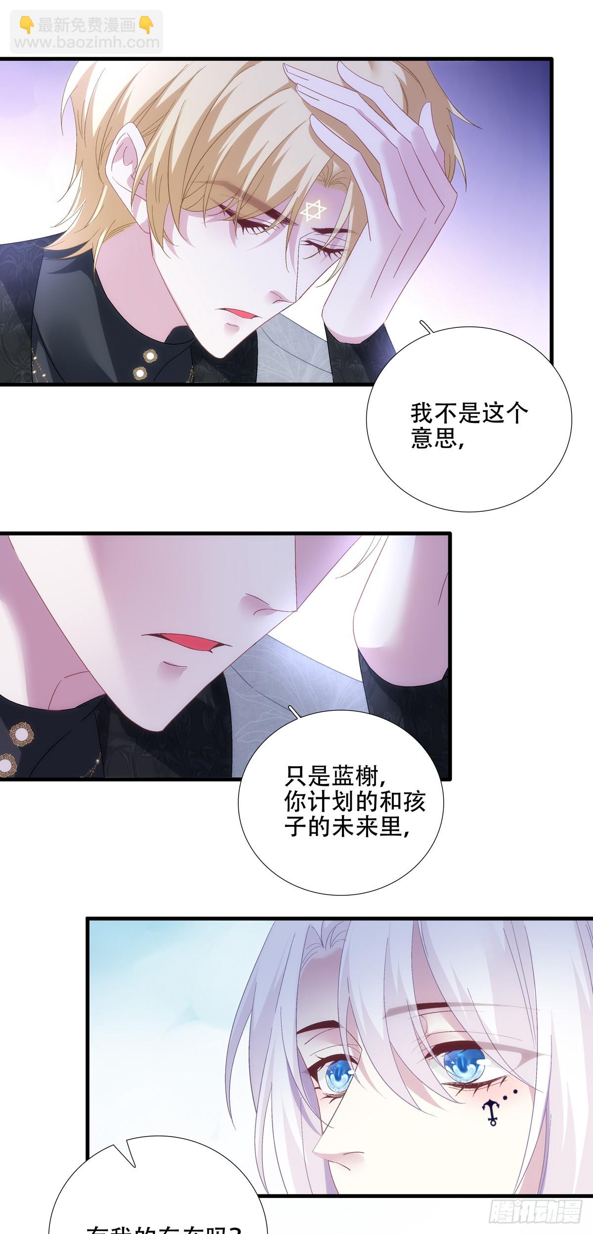 何去何从！-第97话