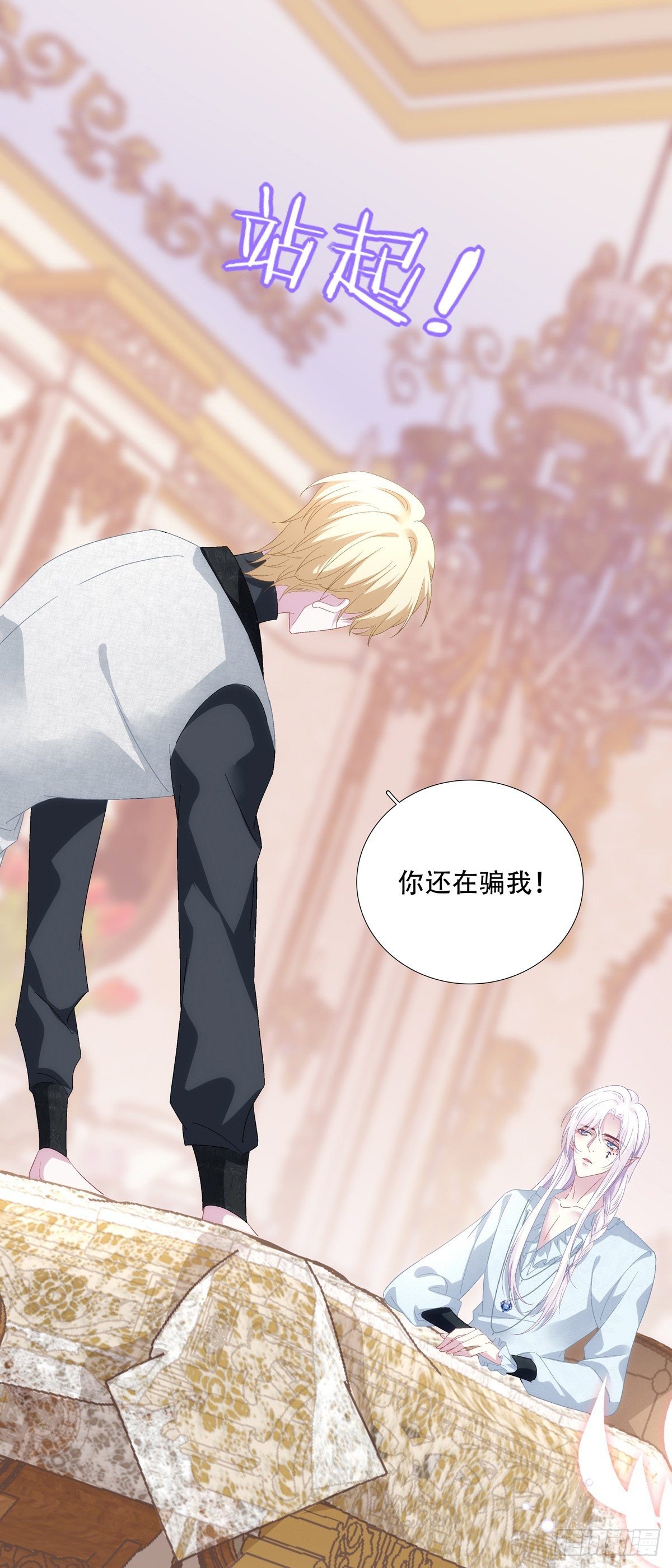 何去何从！-第97话