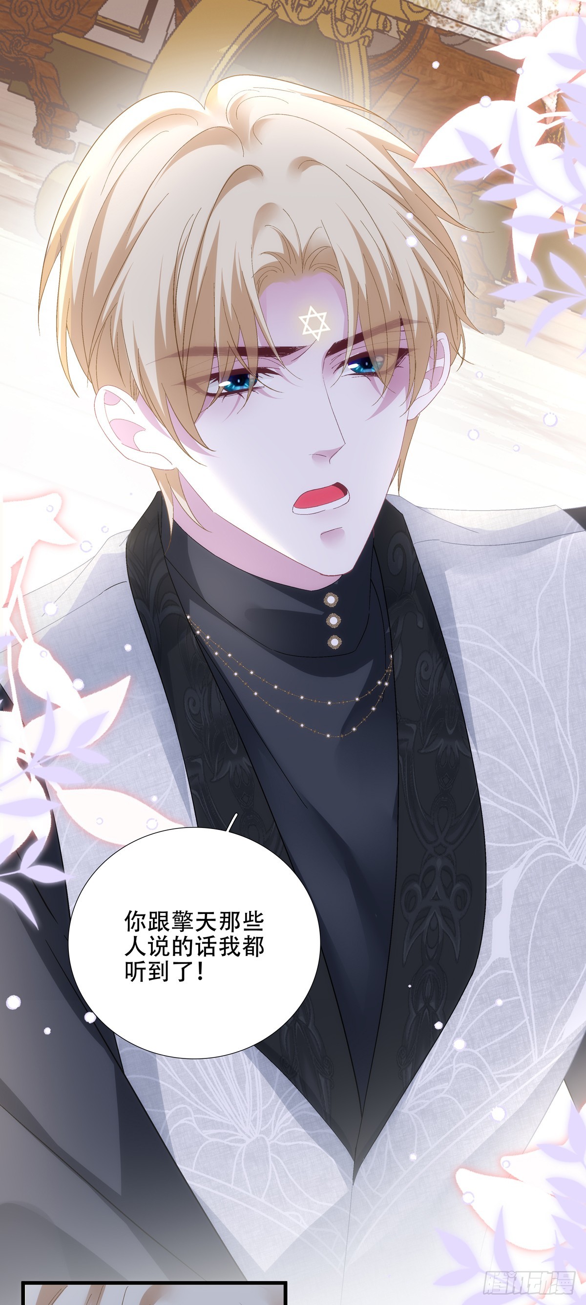 何去何从！-第97话