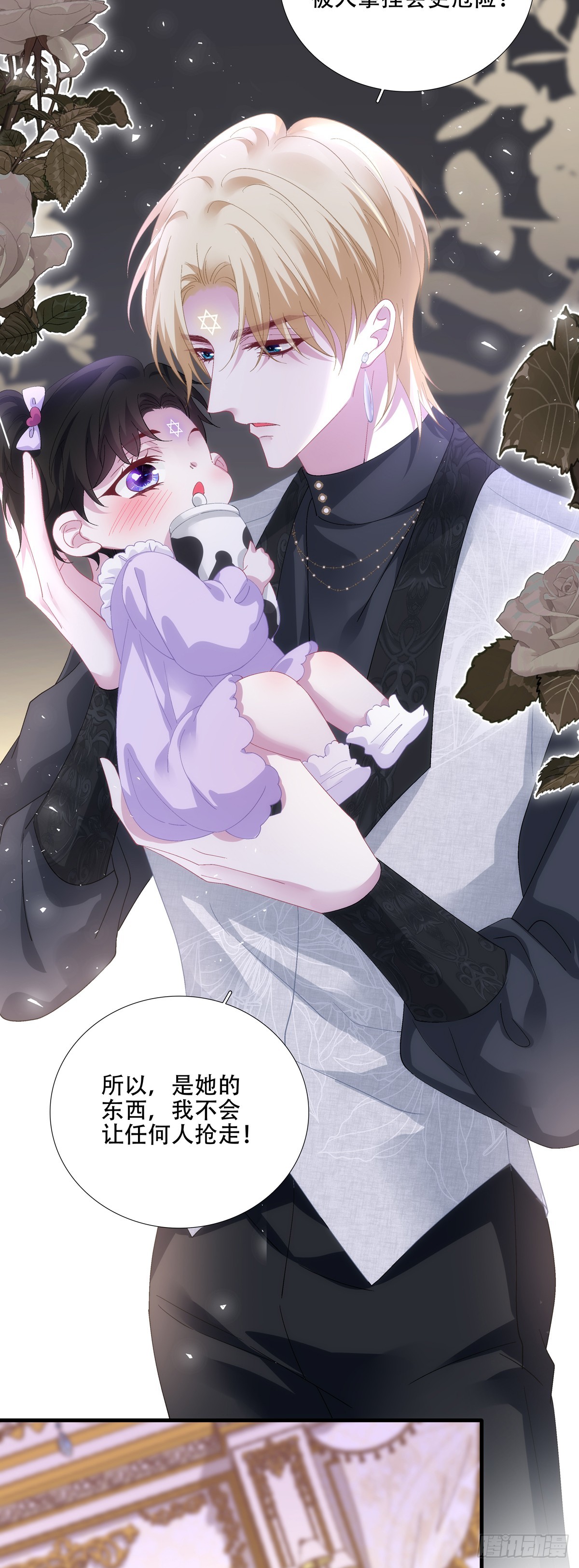 何去何从！-第97话