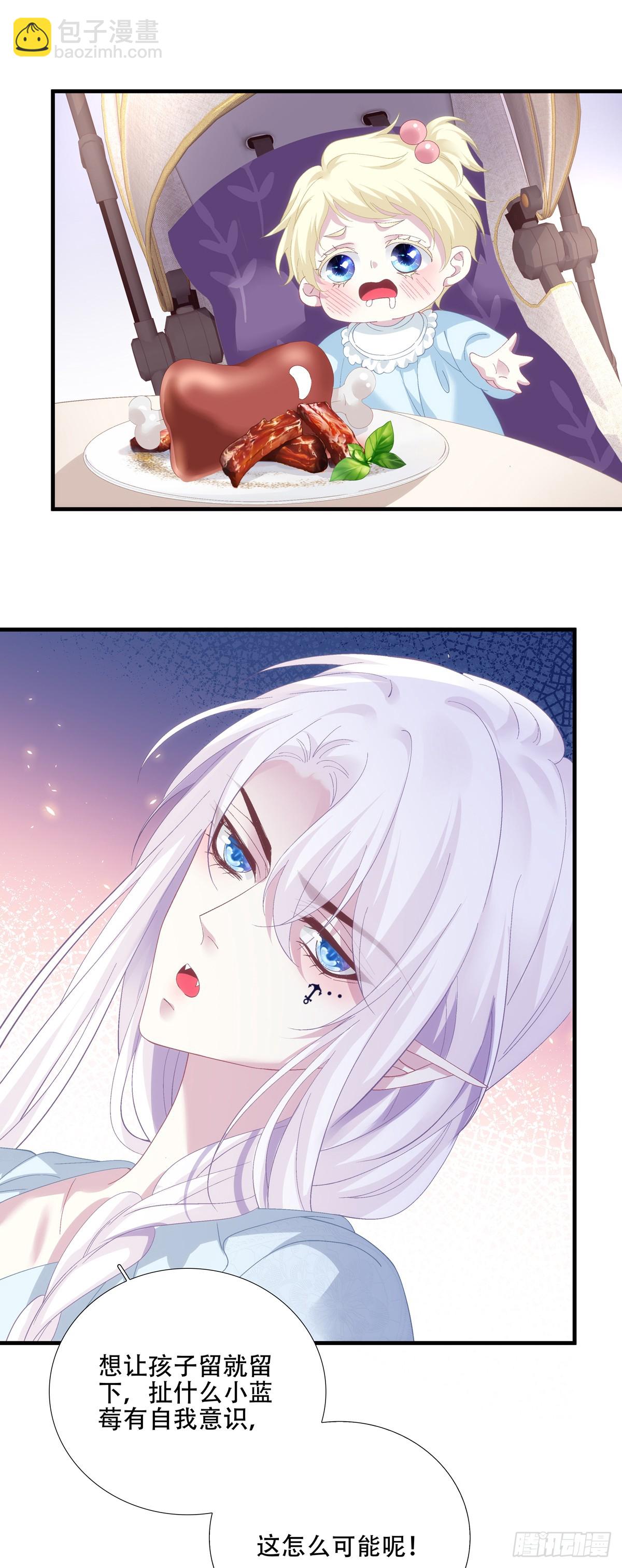 何去何从！-第97话