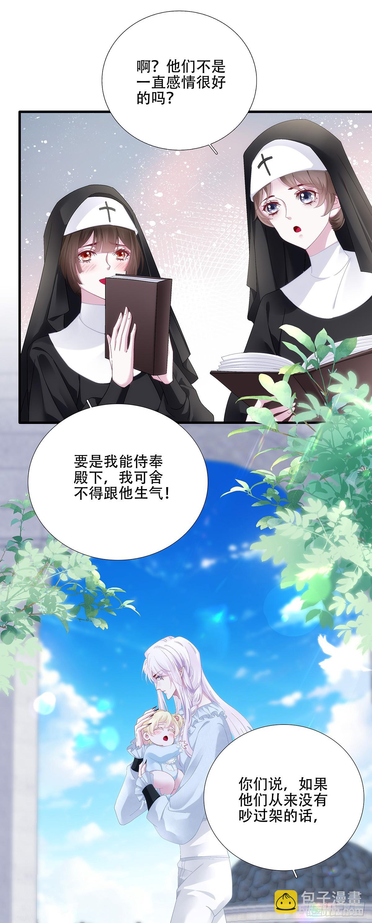 何去何从！-第97话