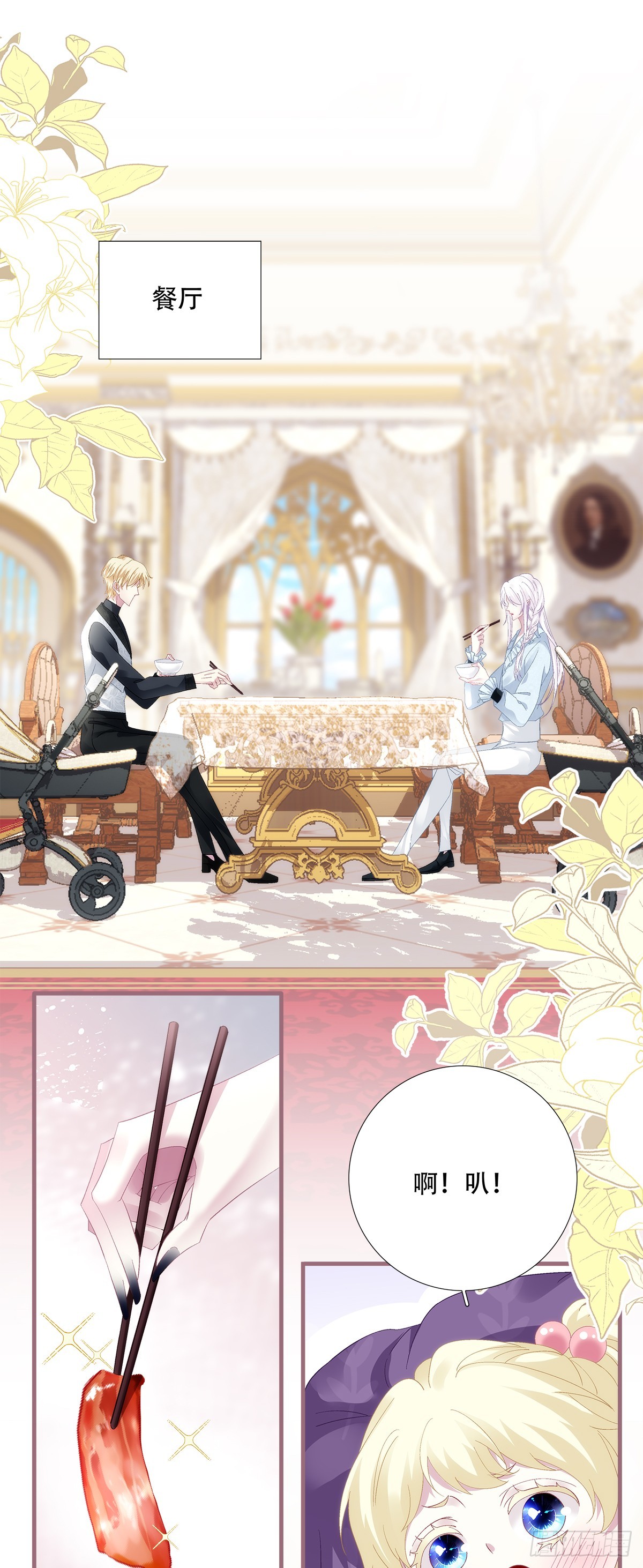 何去何从！-第97话