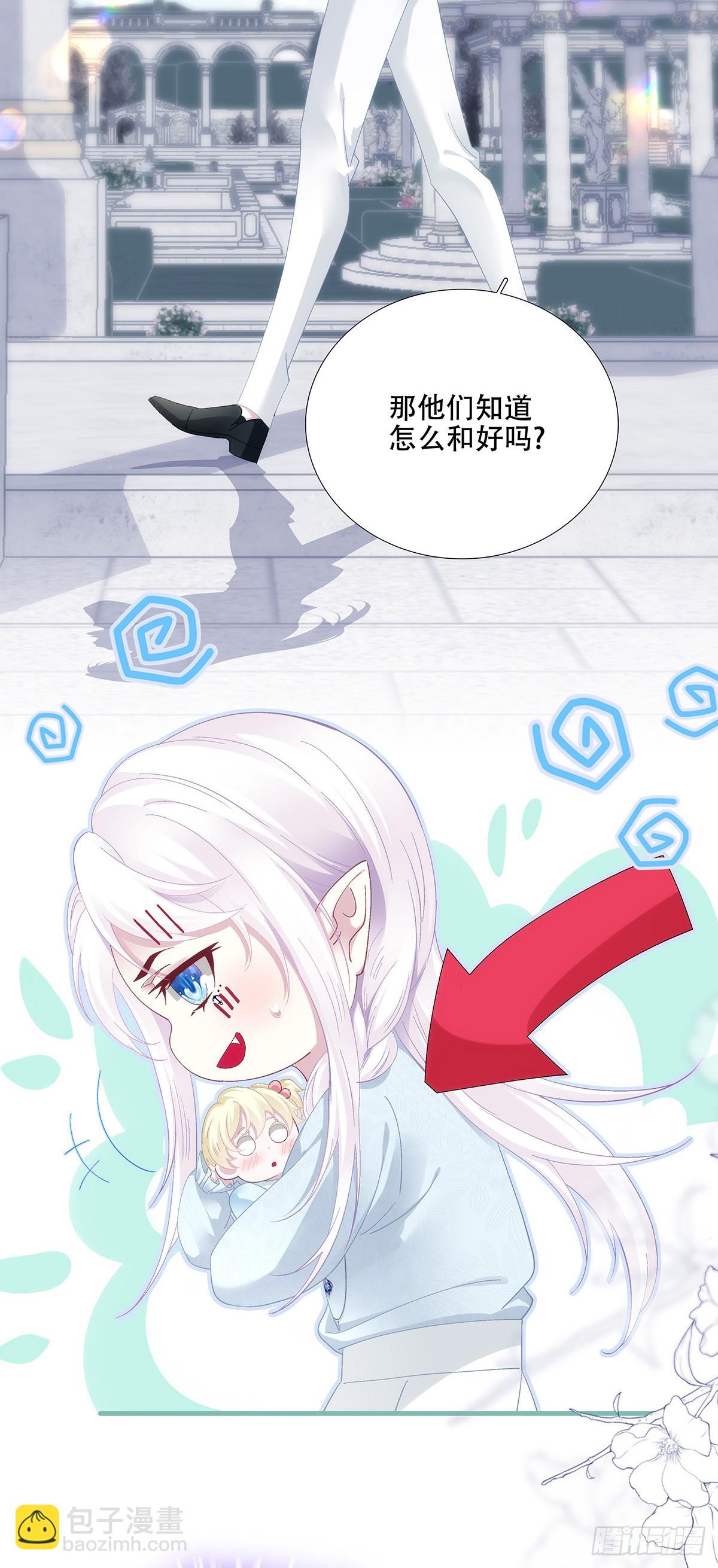 何去何从！-第97话