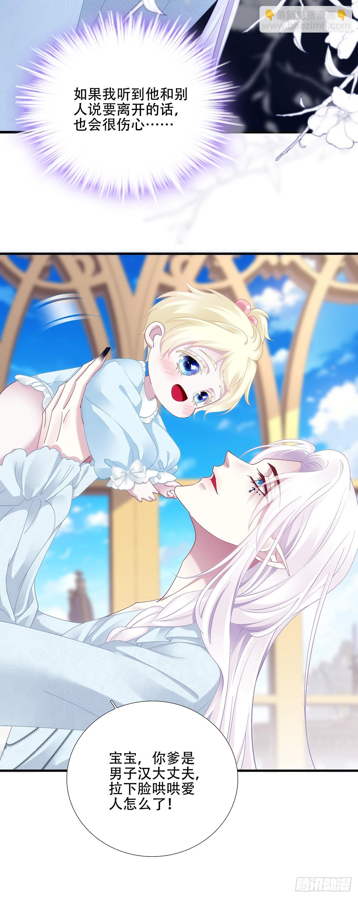 何去何从！-第97话