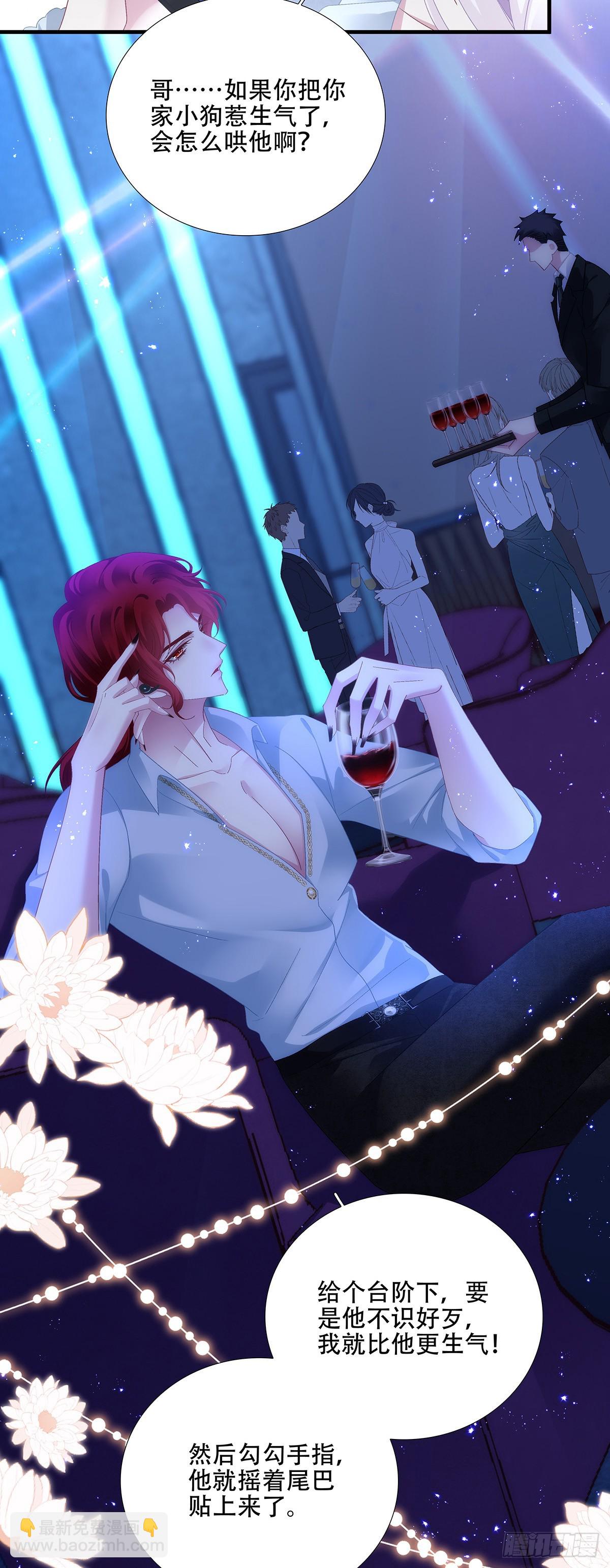 何去何从！-第97话