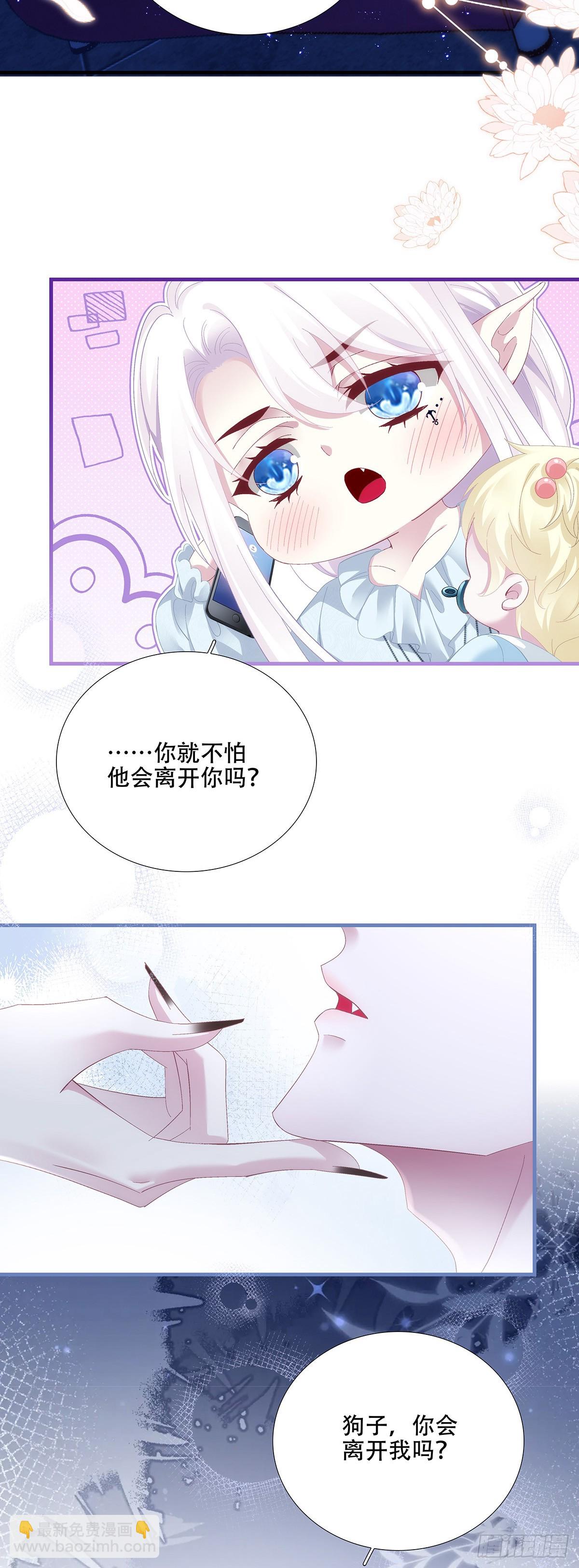 何去何从！-第97话