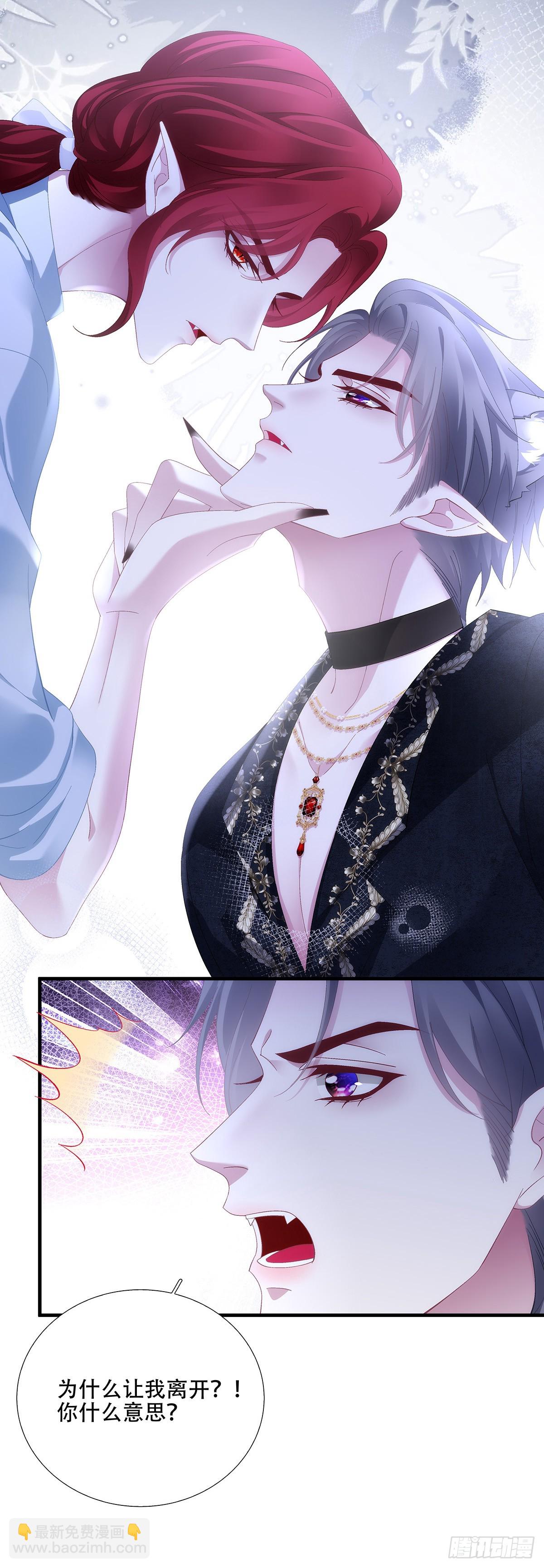 何去何从！-第97话