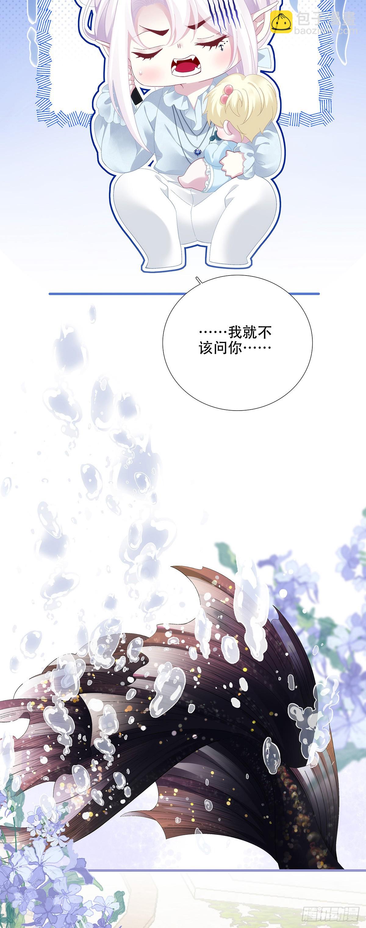 何去何从！-第97话