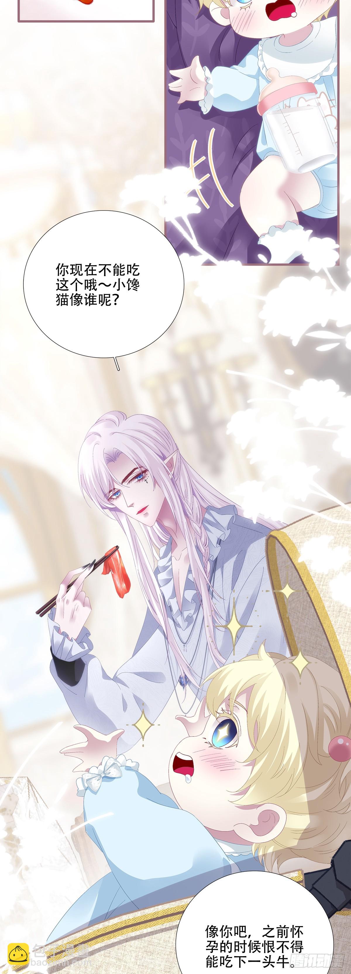 何去何从！-第97话