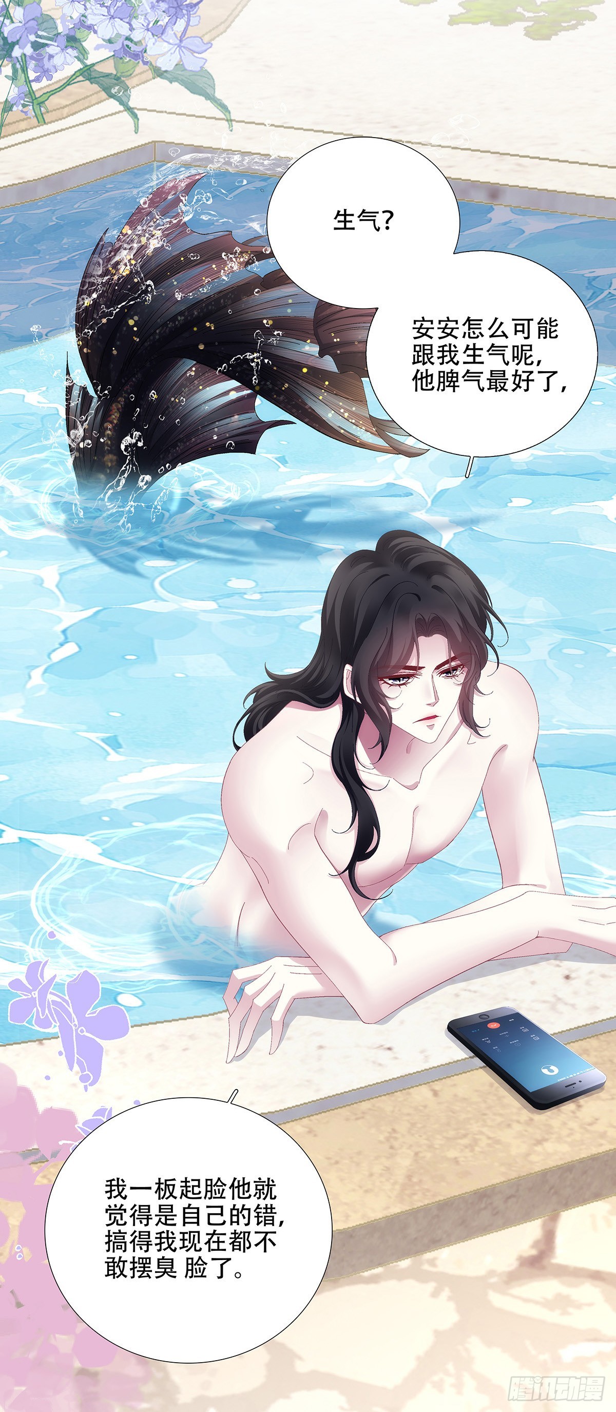 何去何从！-第97话