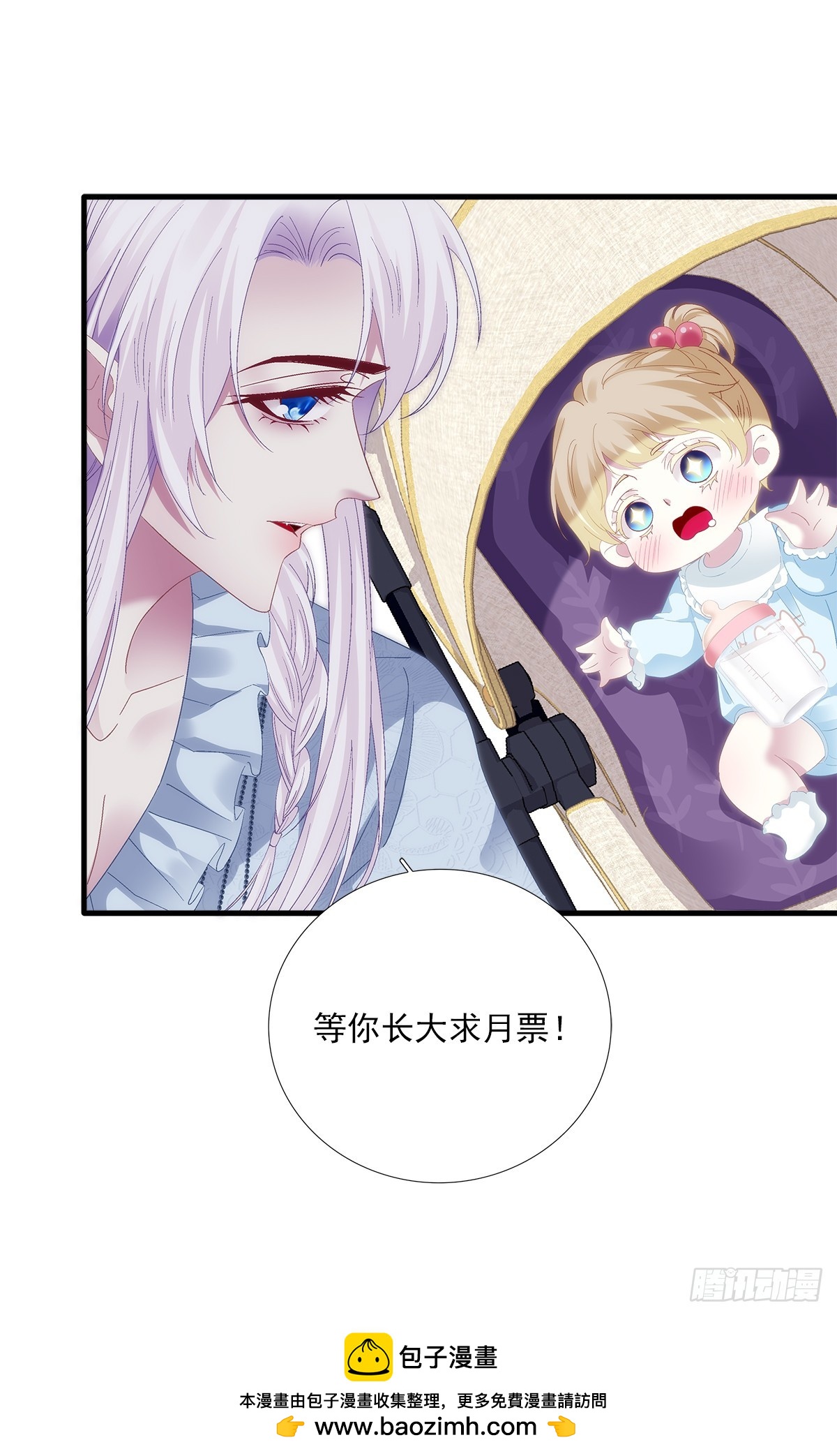 何去何从！-第97话