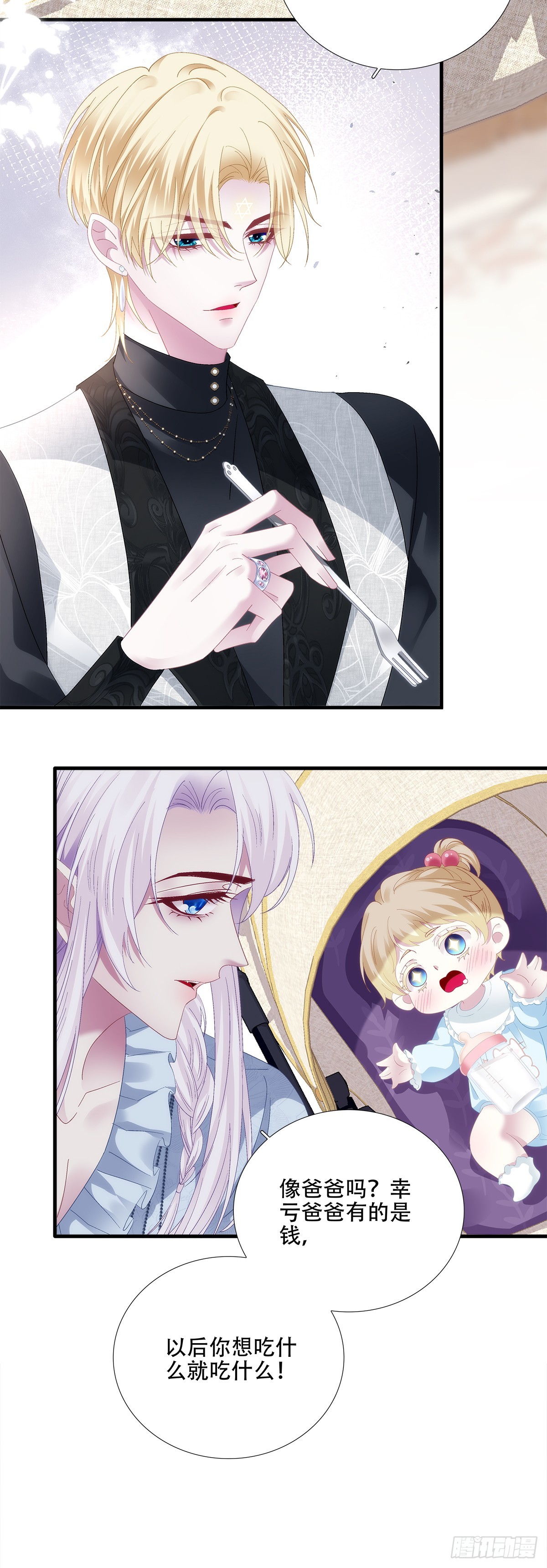 何去何从！-第97话