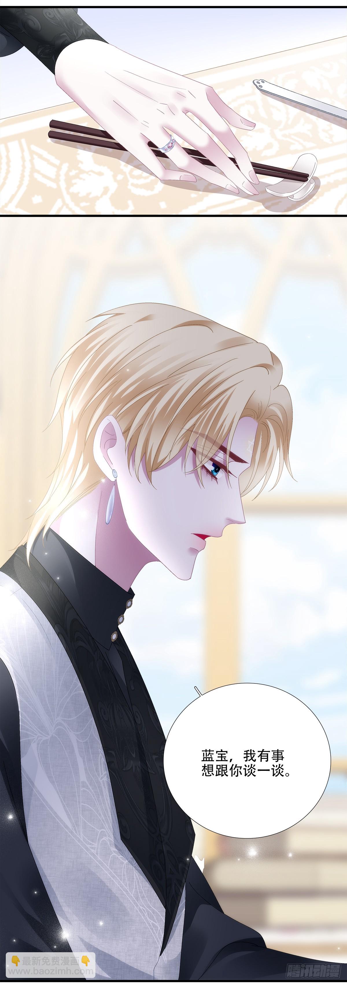 何去何从！-第97话