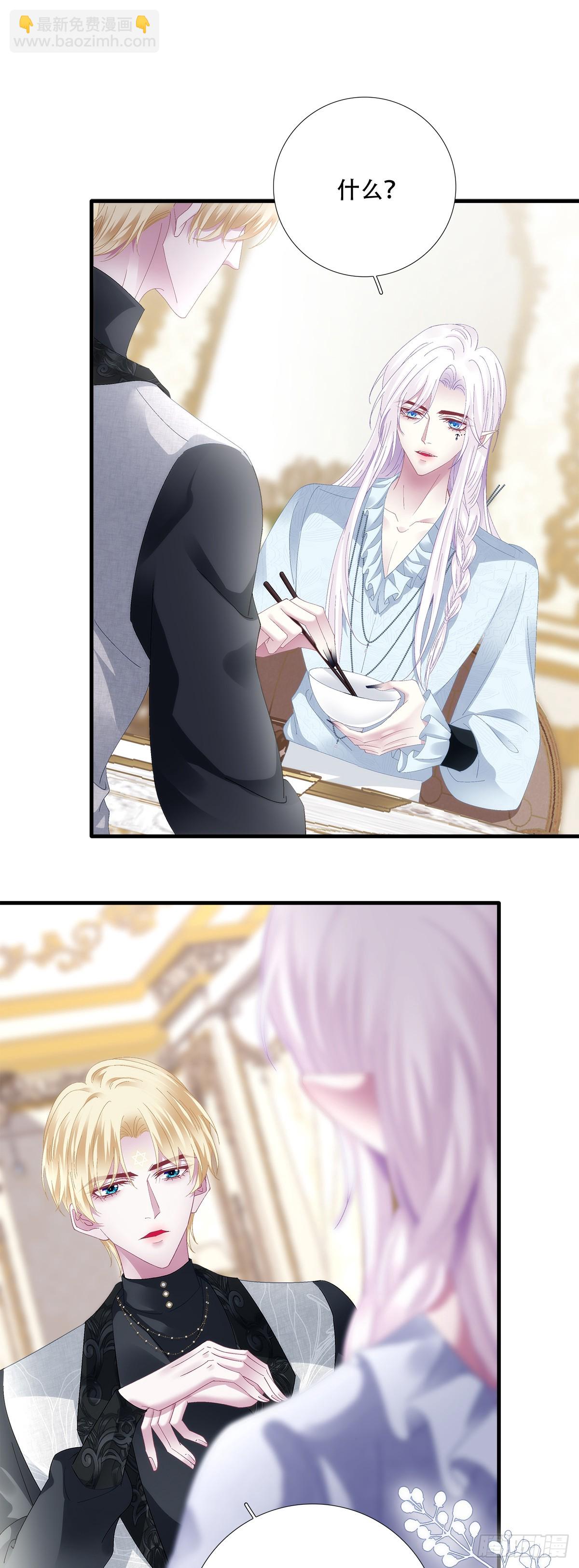 何去何从！-第97话