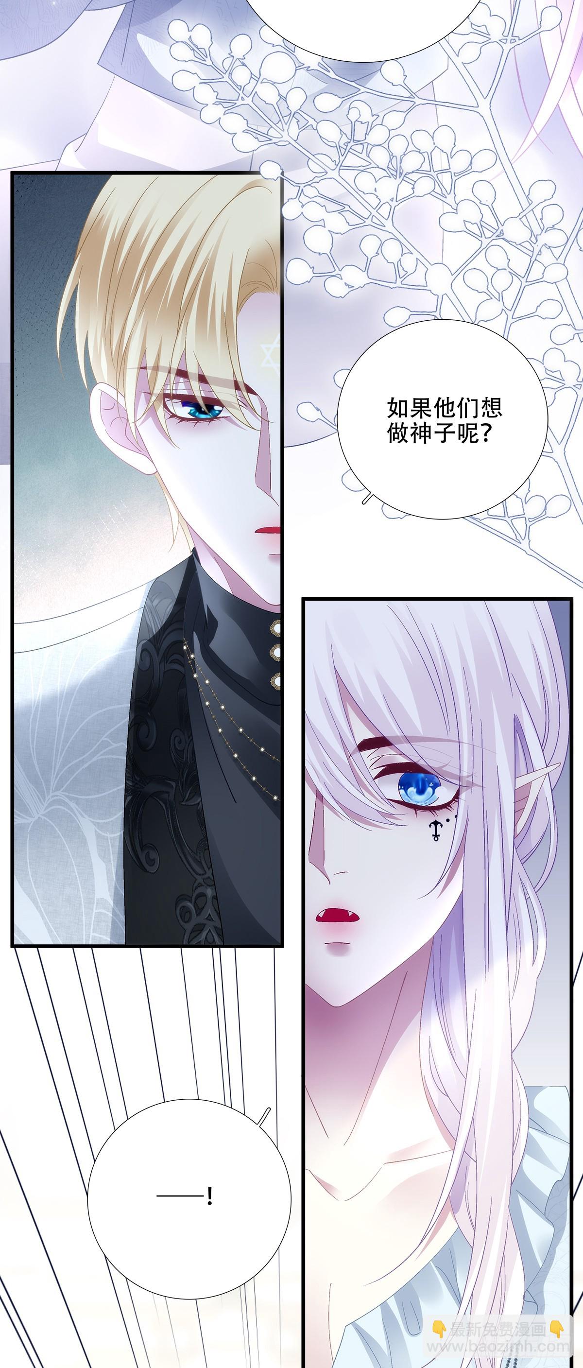 何去何从！-第97话