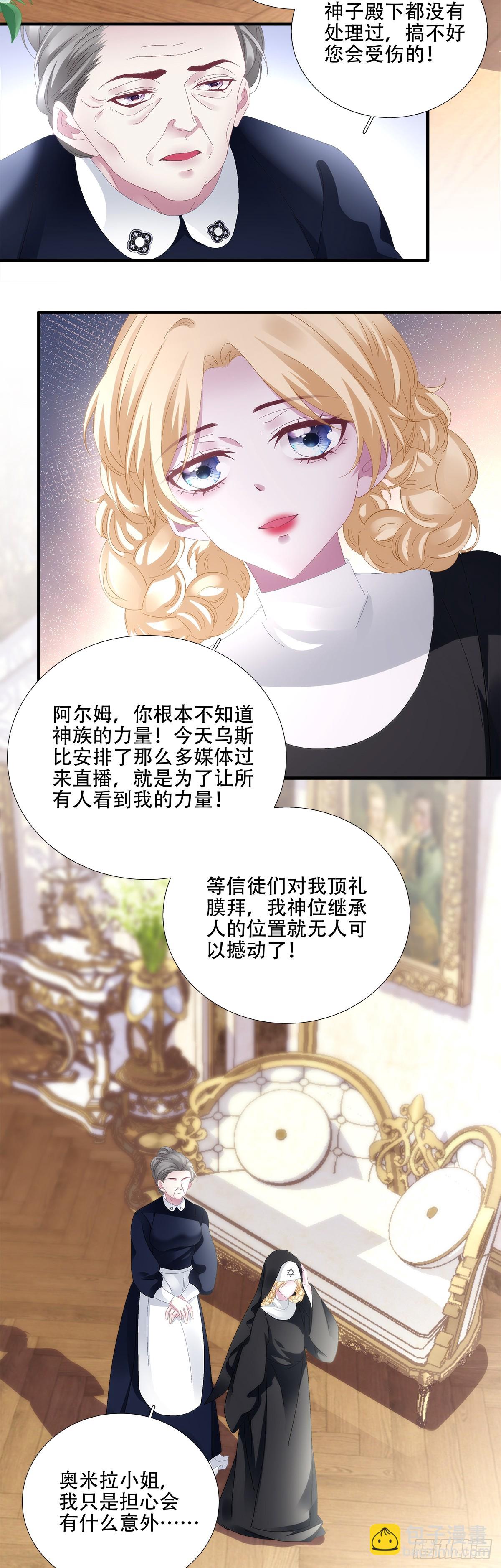 闺女有话说！-第99话