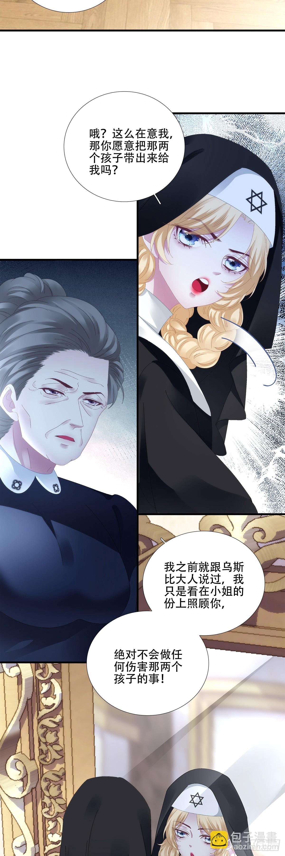 闺女有话说！-第99话