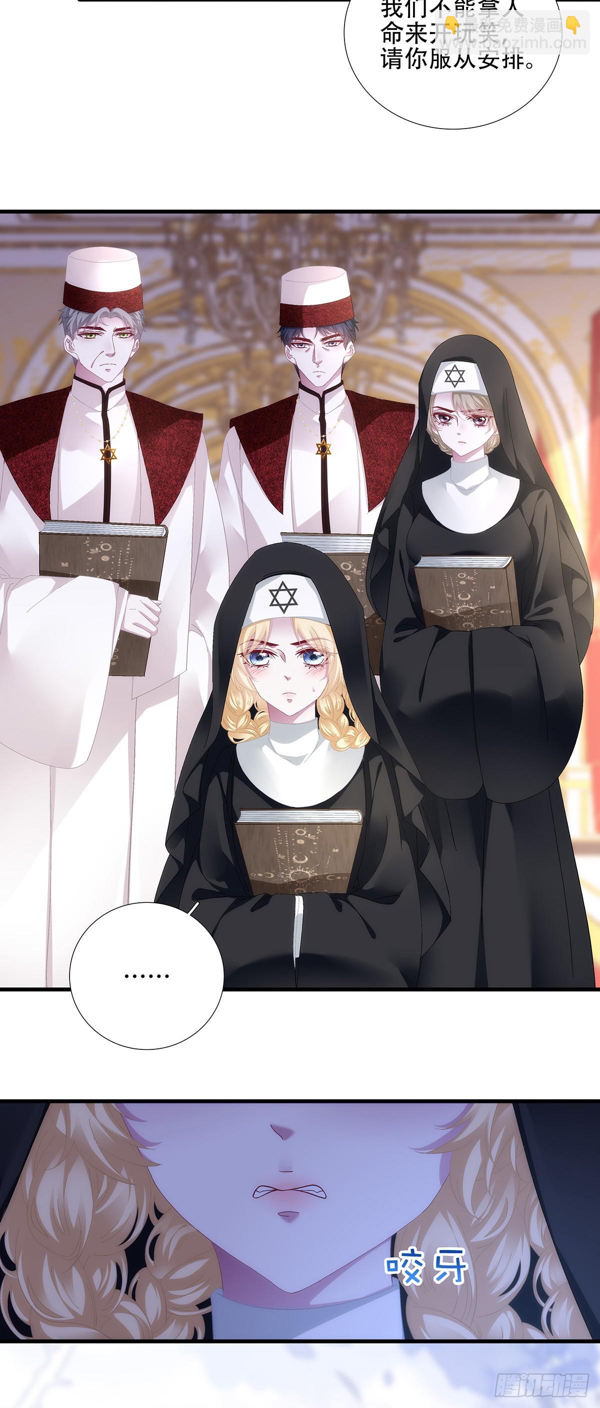 闺女有话说！-第99话