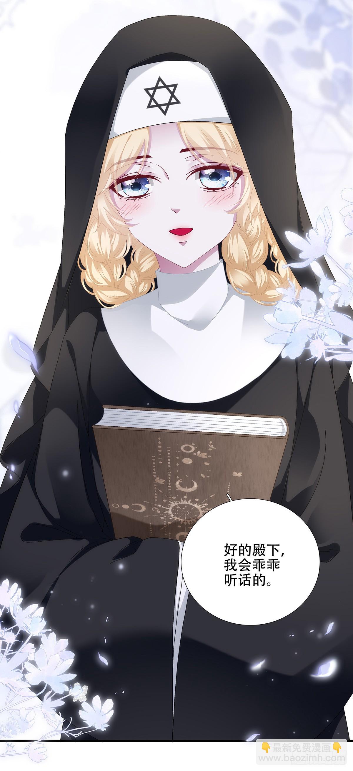 闺女有话说！-第99话