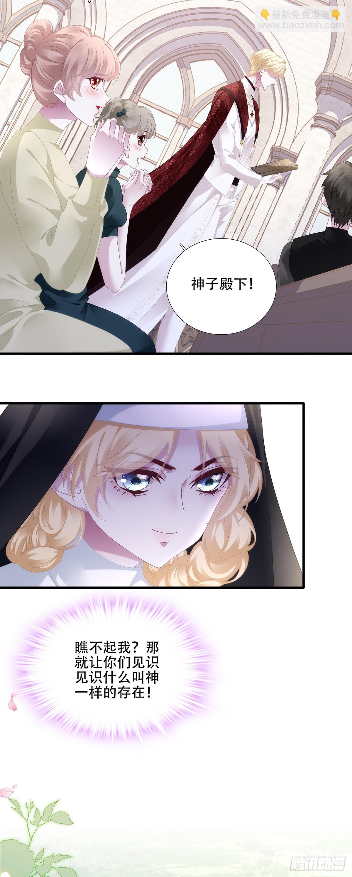 闺女有话说！-第99话