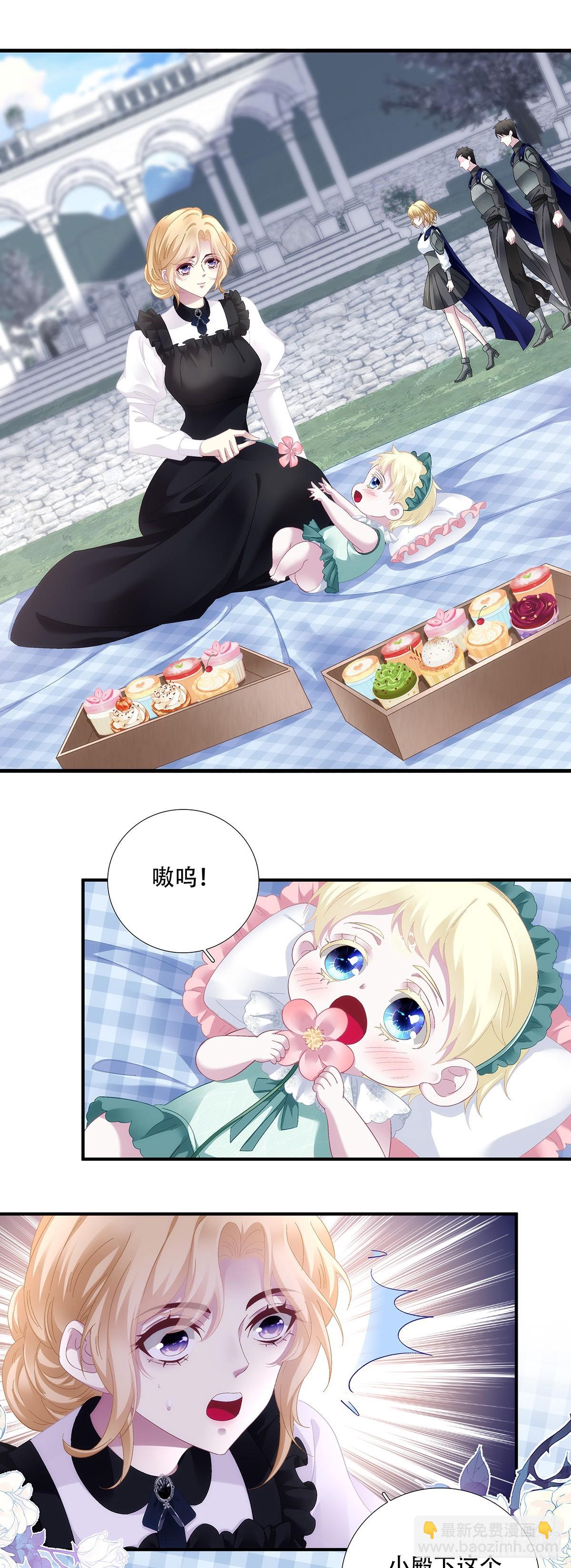 闺女有话说！-第99话