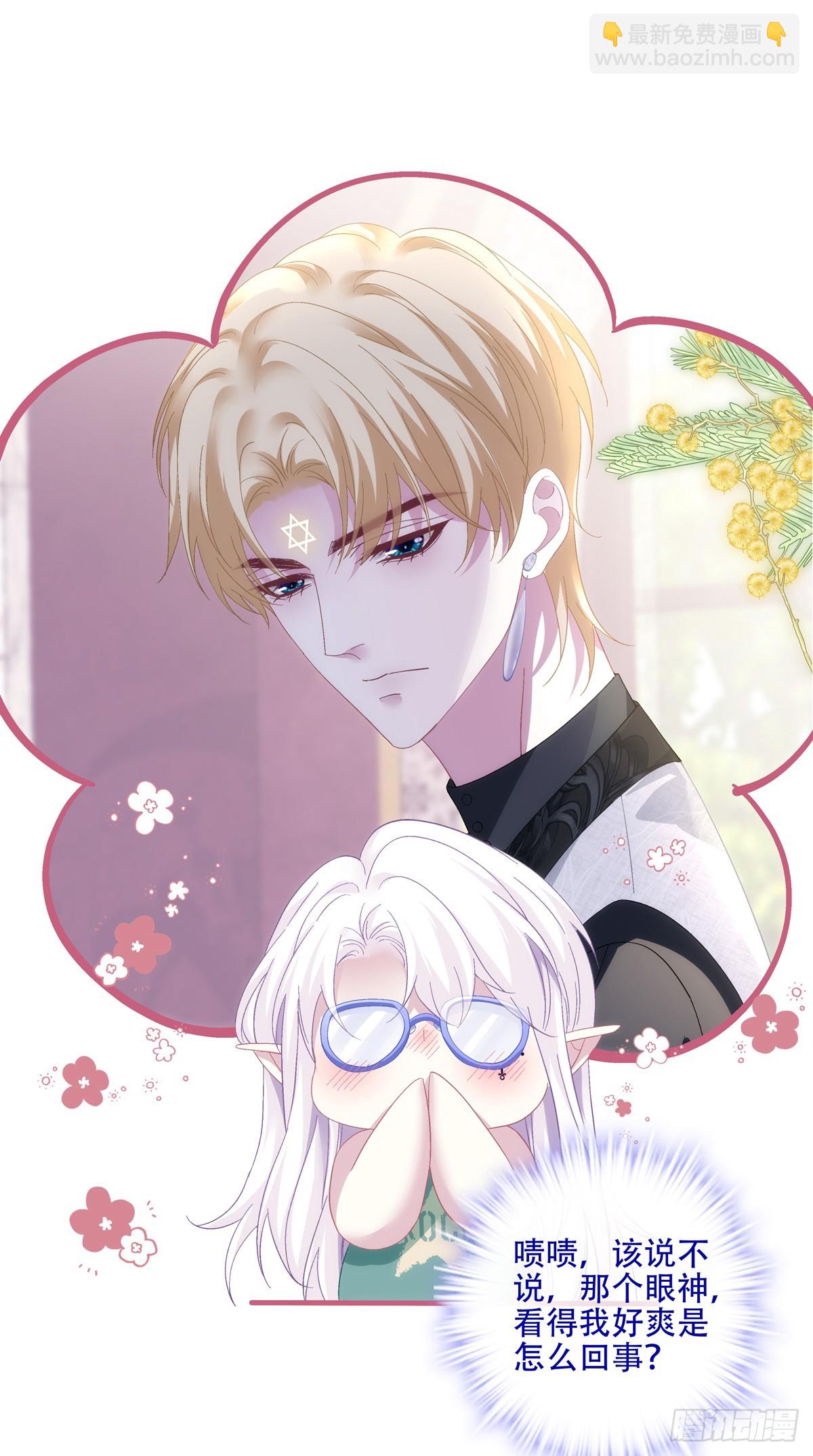 闺女有话说！-第99话