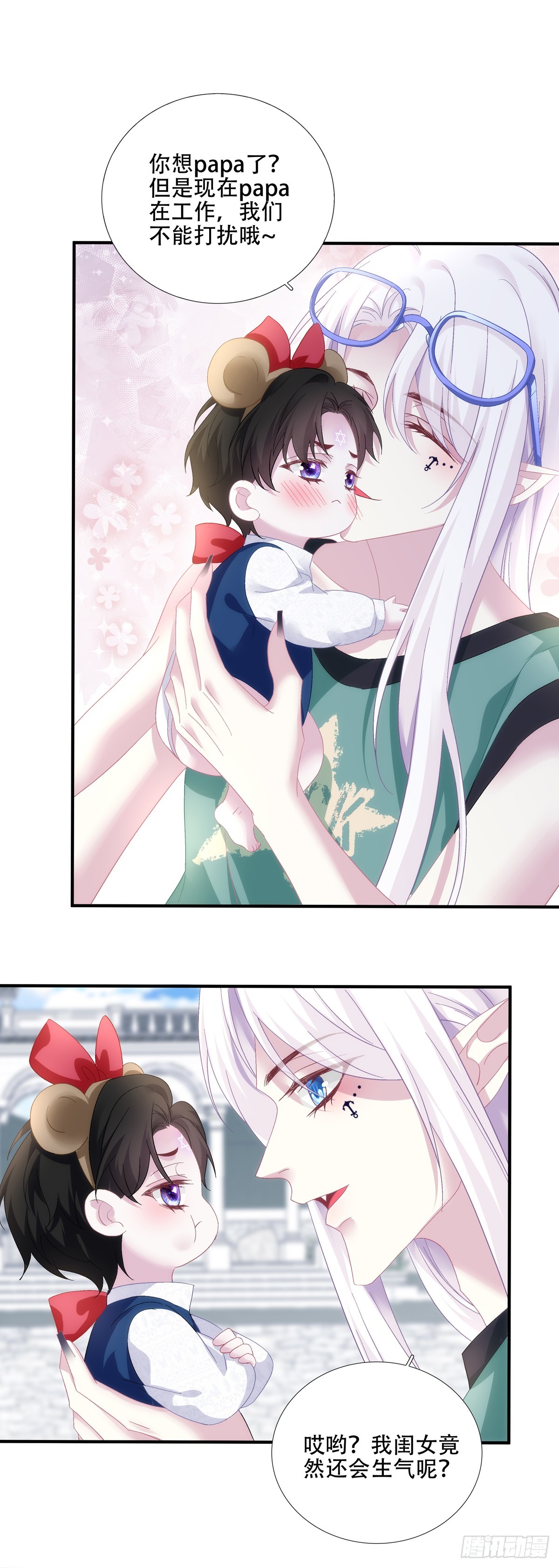 闺女有话说！-第99话