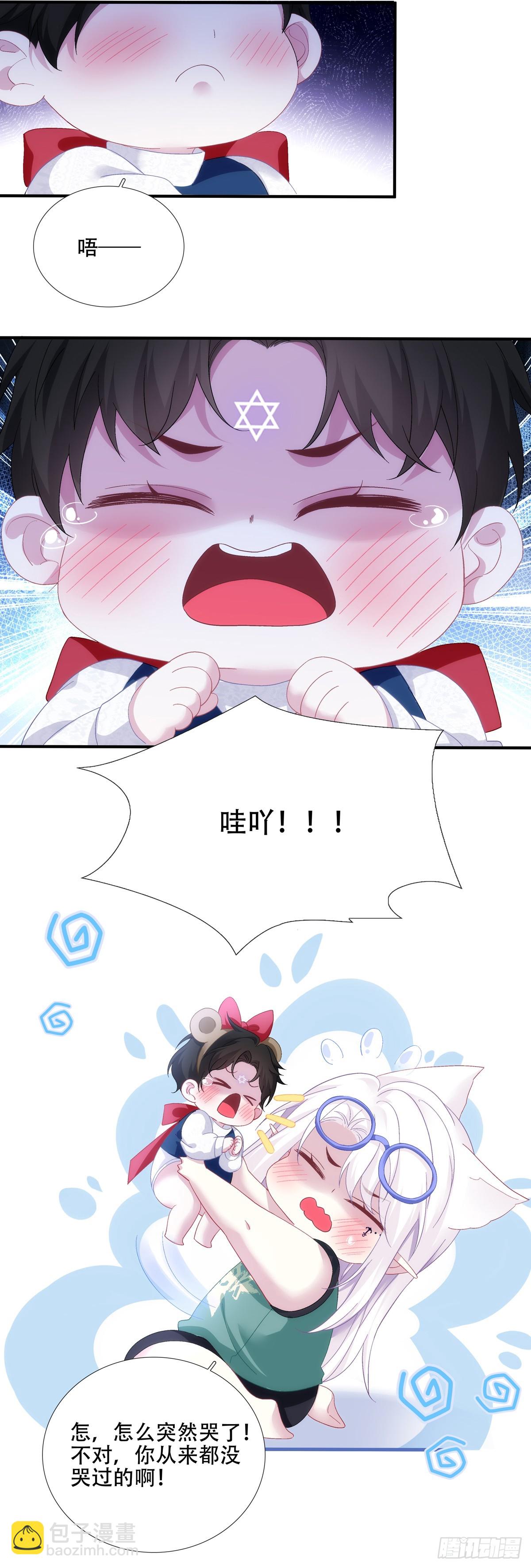 闺女有话说！-第99话