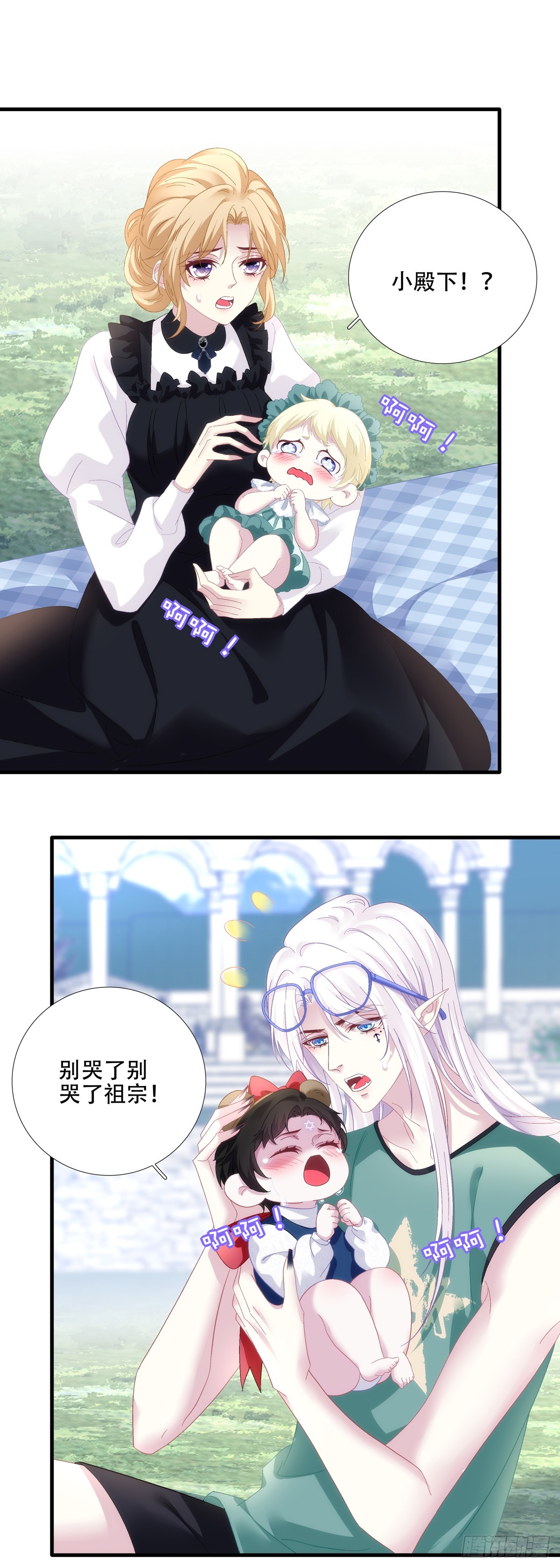 闺女有话说！-第99话