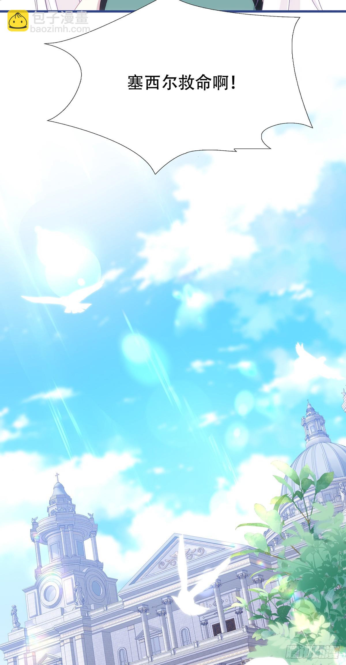 闺女有话说！-第99话